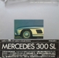 Preview: Matsuda "Great Cars of Great Collections - Merceds 300 SL" Mercedes-Benz Historie 1981 (6414)